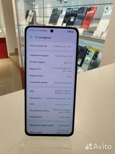 HUAWEI nova 12 SE, 8/256 ГБ