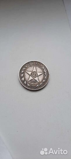 Серебряные монеты