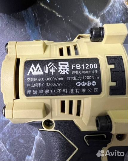 Гайковерт Feng Bao GT 1200 8 ампер (Арт.67142)