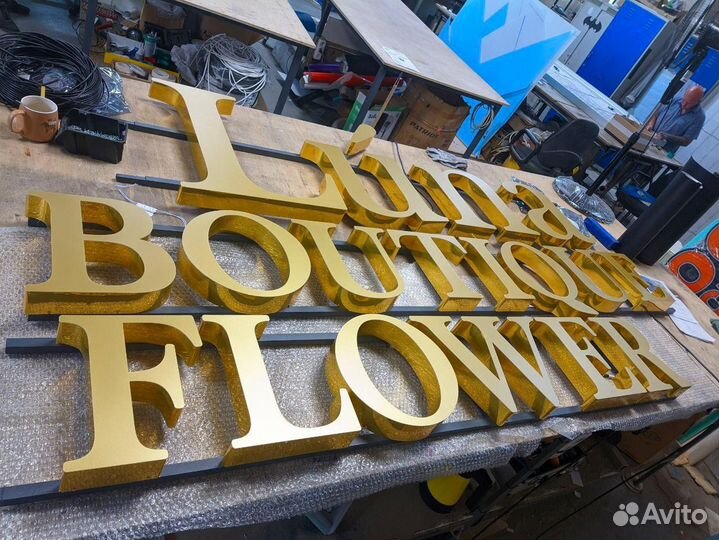 Наружная реклама.обьемные буквы.вывески