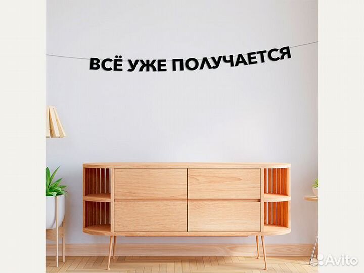 Гирлянда буквы черного цвета, черные буквы