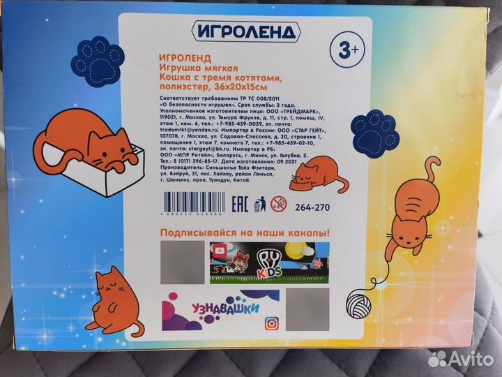 Мягкая игрушка кошка с котятами