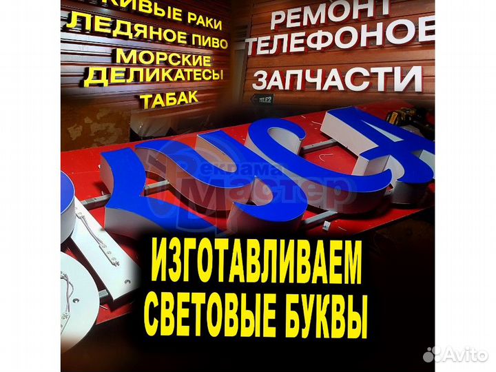 Вывеска световая SVT-7565