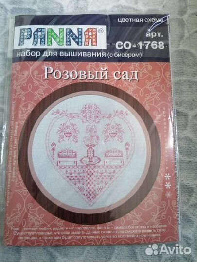 Набор для вышивания крестом