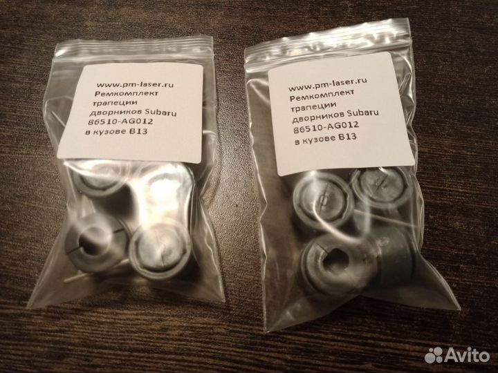 Ремкомплект трапеции дворников