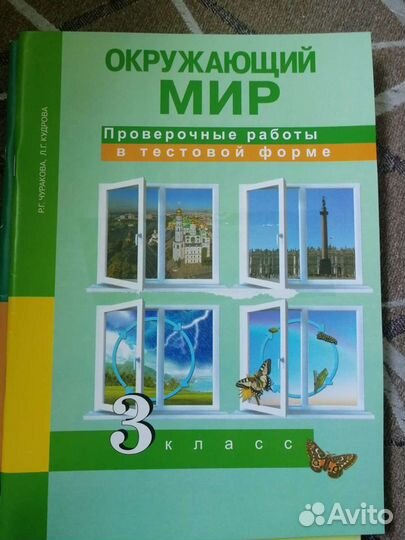 Рабочие тетради 3 класс