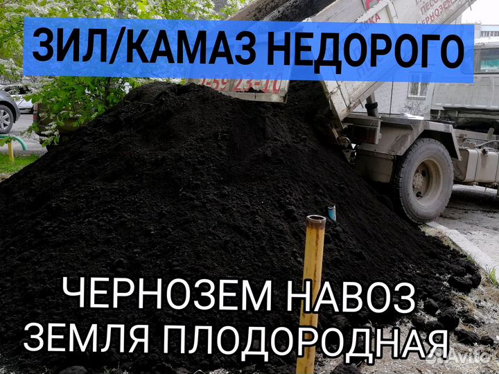 Чернозем Земля плодородная