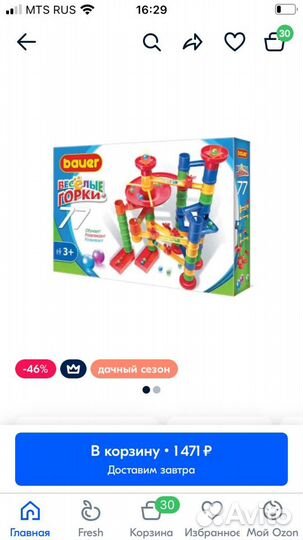 Конструктор