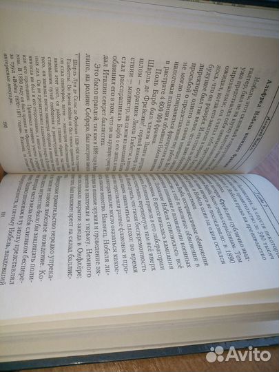 Альфред Нобель. Орландо де Руддер. След в истории