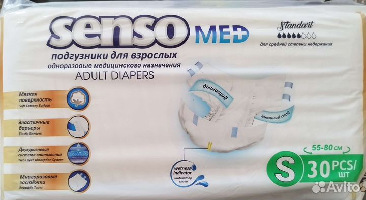 Подгузники