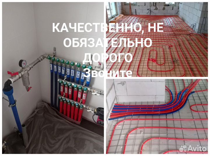 Сантехник Одинцово/ услуги сантехника/ отопление