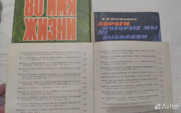 Книги о войне