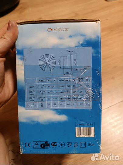 Вентилятор вытяжной осевой Vents 150 PF
