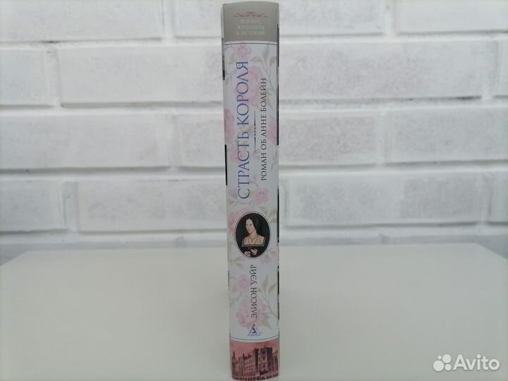 Элисон Уэйр 