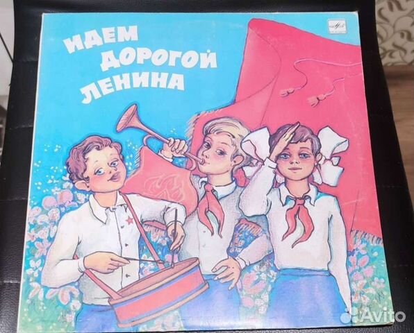 Идём дорогой Ленина. Виниловая пластинка
