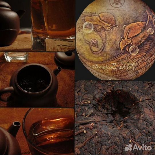 Китайский чай для настроения KIT-1306