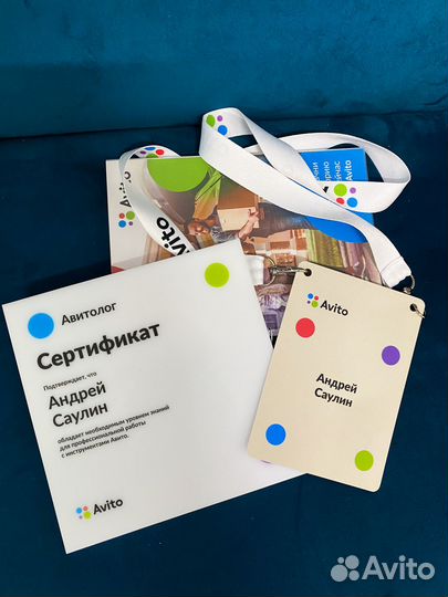 Авитолог v2.0/С Умом и Руками/ Гарантирую Клиентов