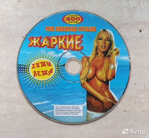 Mp3 Музыка / Диски