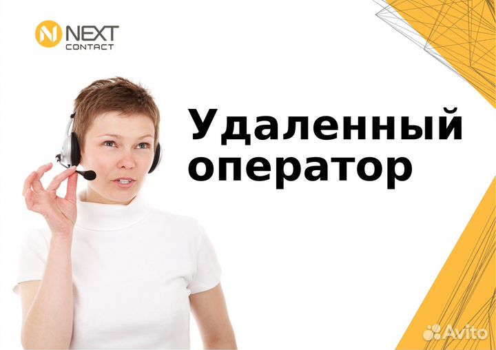 Специалист по работе с клиентами (удаленно)