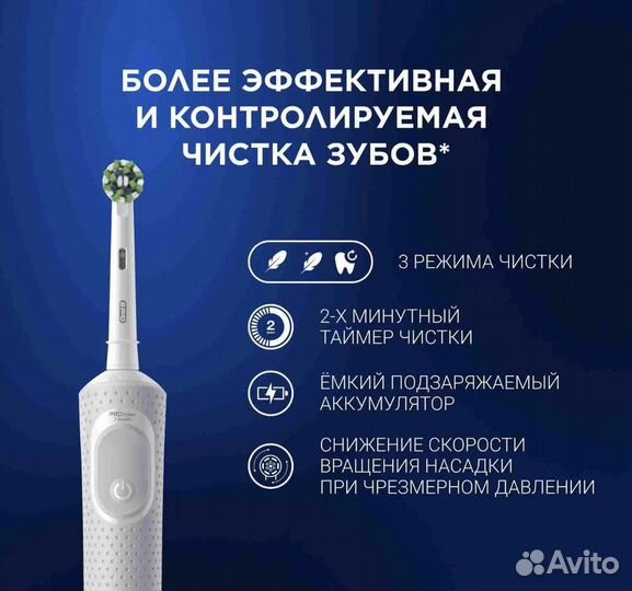 Электрическая зубная щетка Oral-B Vitality Pro