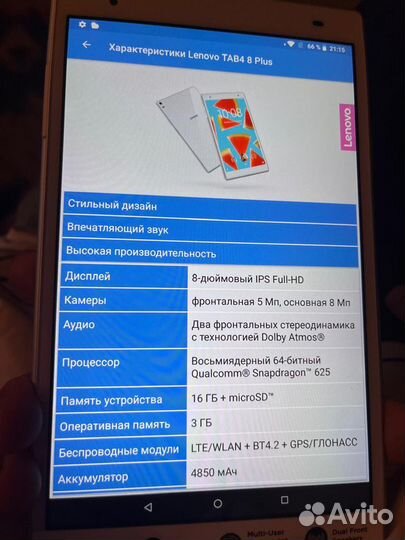 Планшет lenovo tab 4 8 plus sim