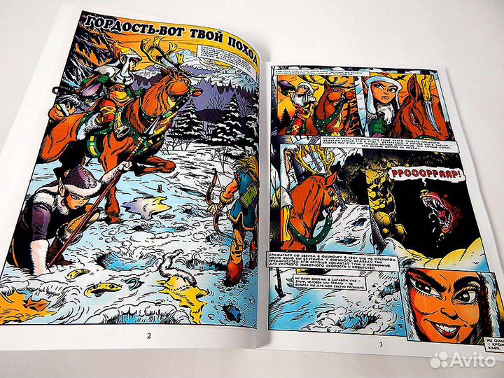 Комикс ElfQuest Кави