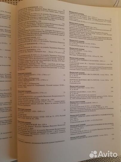 Книга Музей Костромской земли