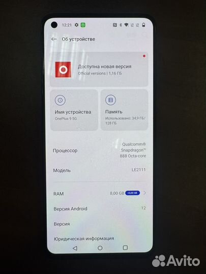 OnePlus 9, 8/128 ГБ