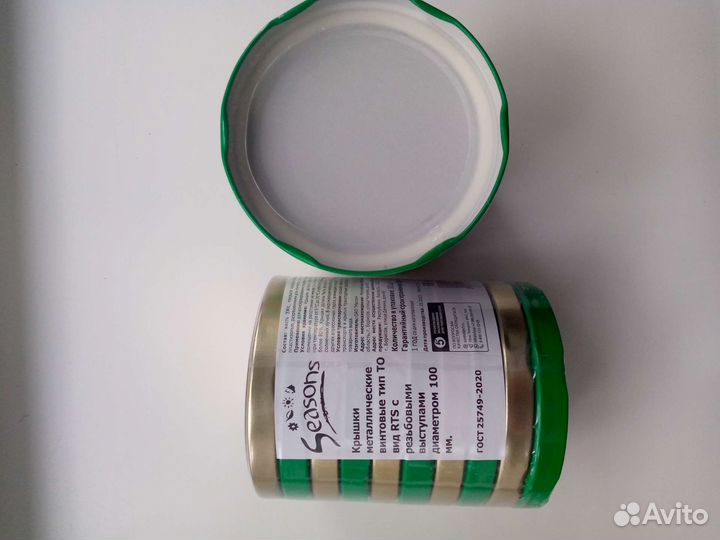 Крышки для банок