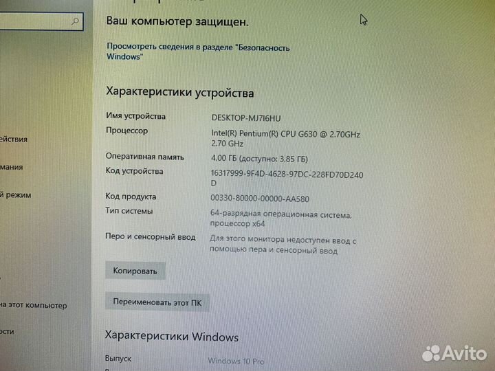 Моноблок Lenovo M71z 20 диагональ