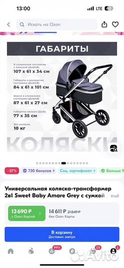 Детские коляски 2 в 1