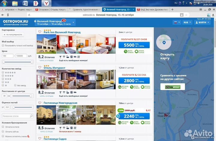 Продвижение отелей Регистрация на сайтах