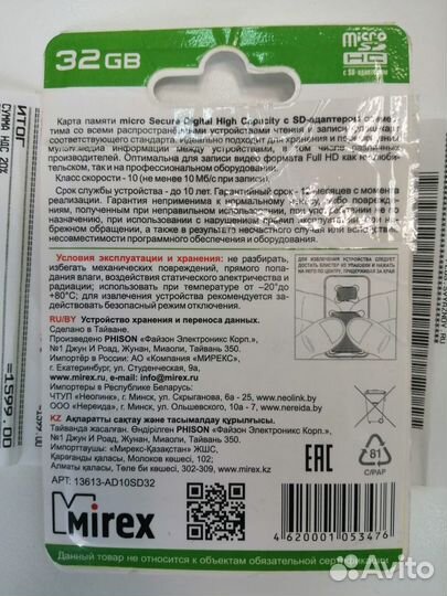 Карта памяти 32 Gb и адаптер