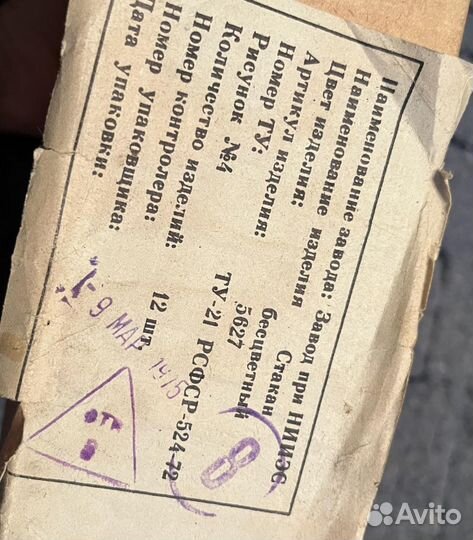 Стакан 75 мл