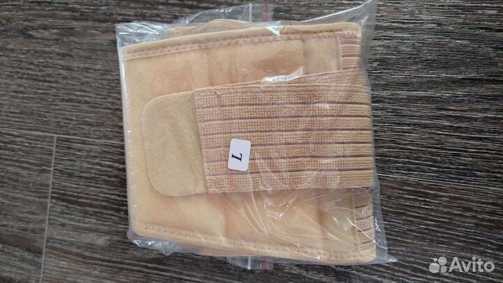 Бандаж дородовой