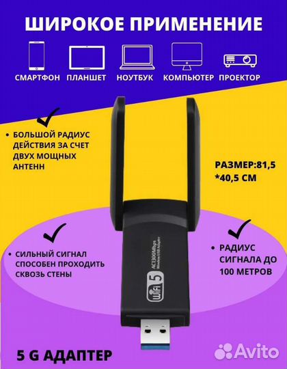Wi Fi usb адаптер 5G для компьютера 1300Mbps