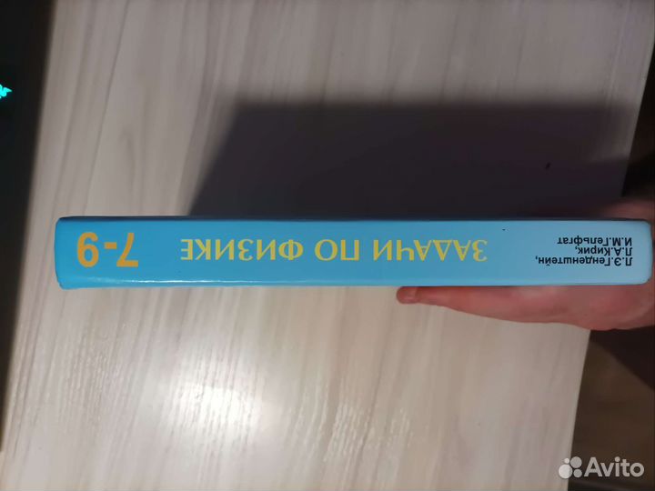 Сборник задач по физике 7 9 класс