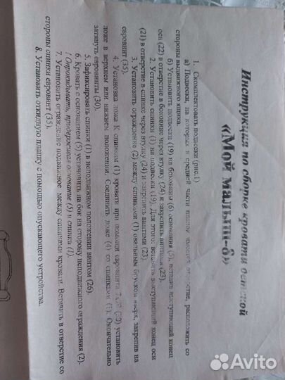 Детская кроватка с ящиком