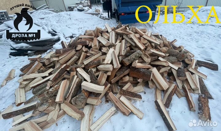 Дрова колотые ольховые в Сярьги