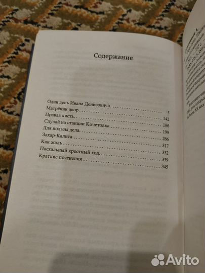 Солженицын и Кучерская