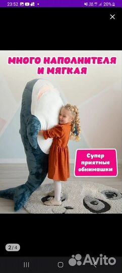 Детская акула