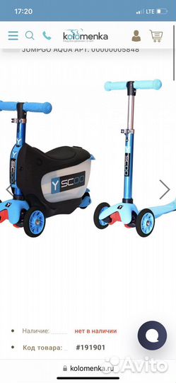Самокат 3 в 1,y scoo mini jumpgo трехколесный