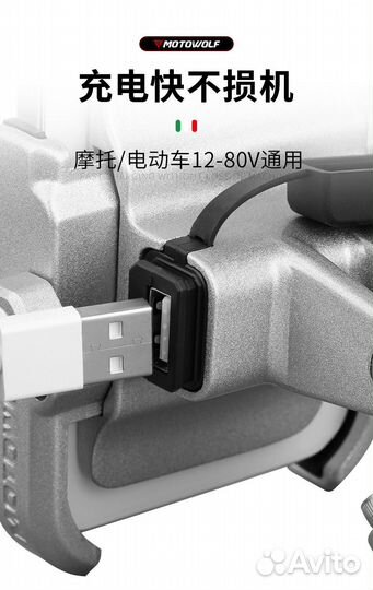 Держатель для телефона motowolf с USB зарядкой на