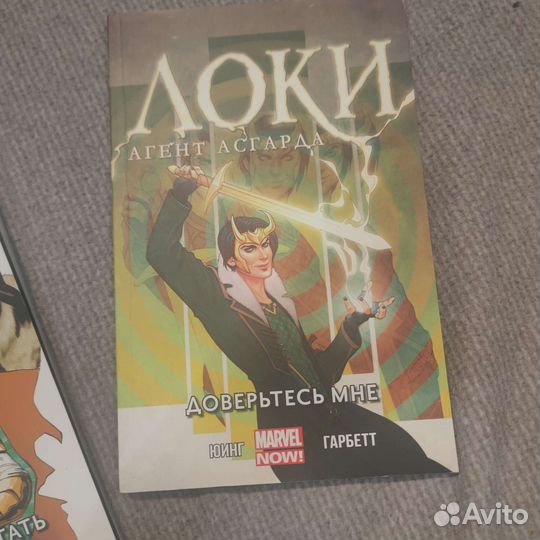 Локи агент Асгарда я не могу солгать доверьтесь