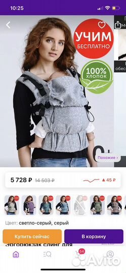 Эргорюкзак diva milano