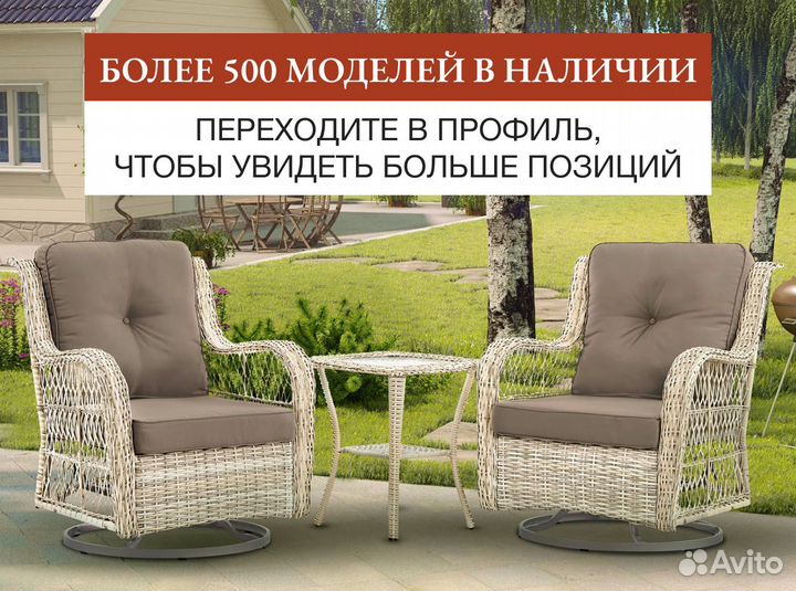 Стулья из ротанга, стол из искусственного ротанга