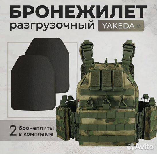 Бронежилет бр5 мох yakeda плитник
