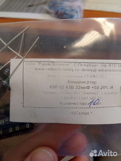 Кондесатор, диоды, транзисторы