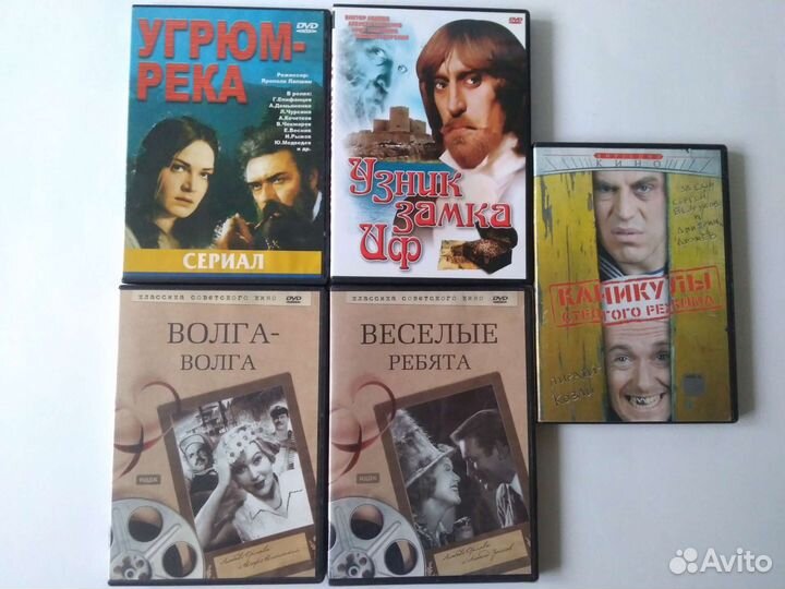 Коллекция советских фильмов на dvd