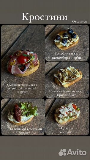 Фуршет. Еда на заказ.Гастробокс.Кейтеринг